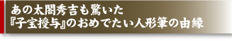 秀吉とねねタイトル